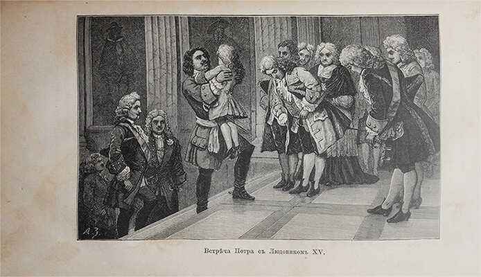 Пыляев М.И. Забытое прошлое окрестностей Петербурга. СПб., 1889.